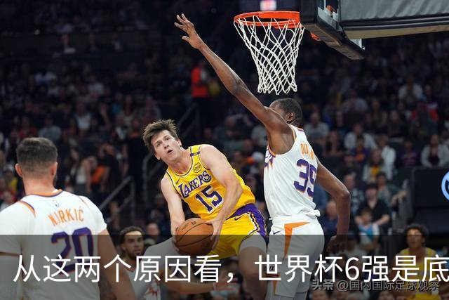 从这两个原因看，世界杯6强是底线，中国女排进不了就彻底歇菜
